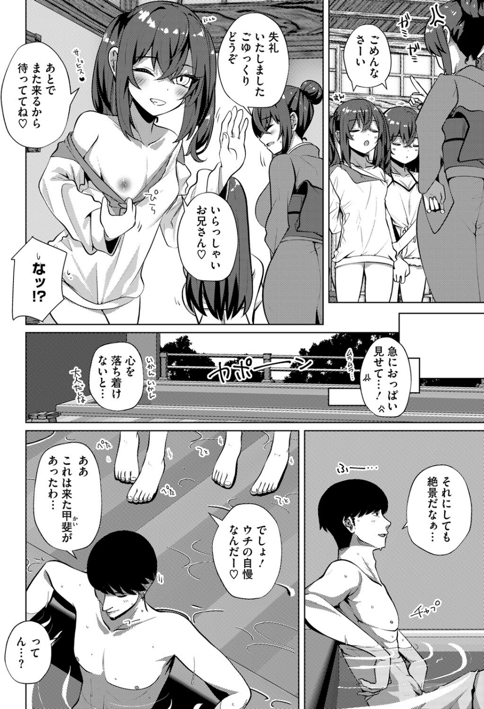 コミックホットミルク2025年09月号 20 ページ目