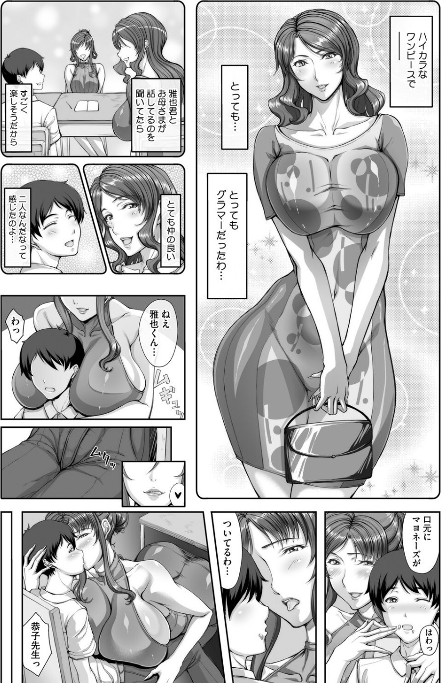 Traditional Reading Time（単話） 8 ページ目