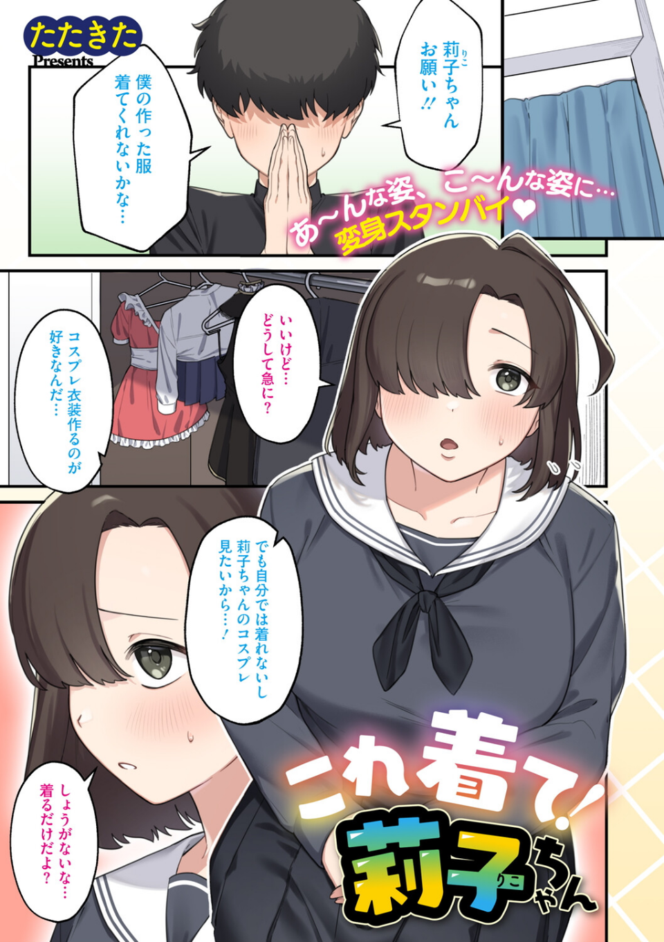 コミックメガストア Vol.018 3 ページ目