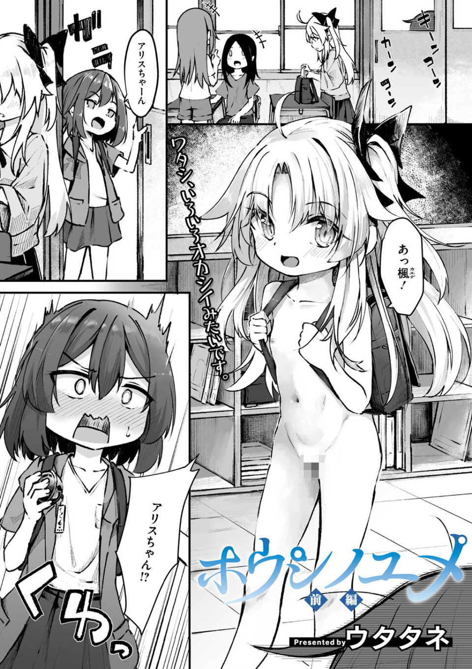 コミックメガストア Vol.018 11 ページ目