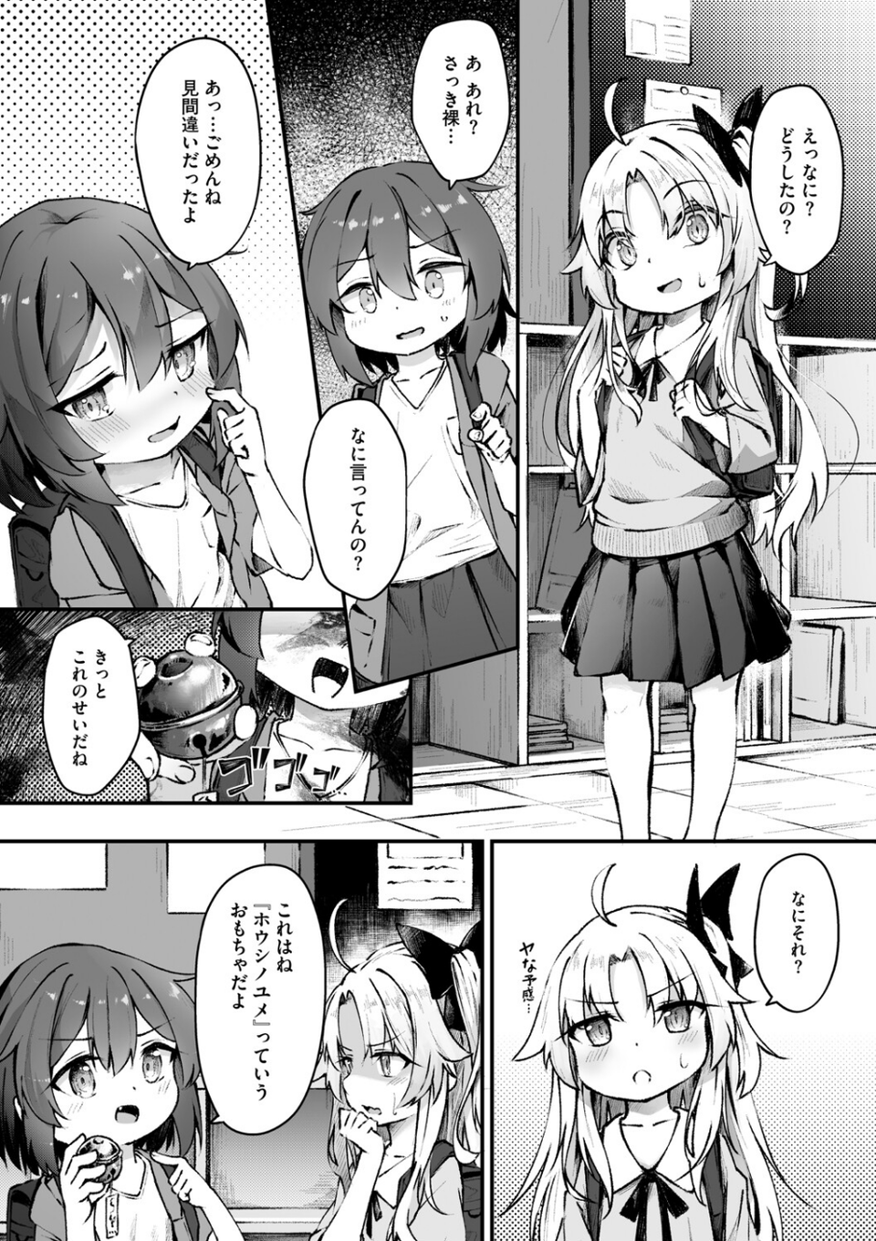 コミックメガストア Vol.018 12 ページ目