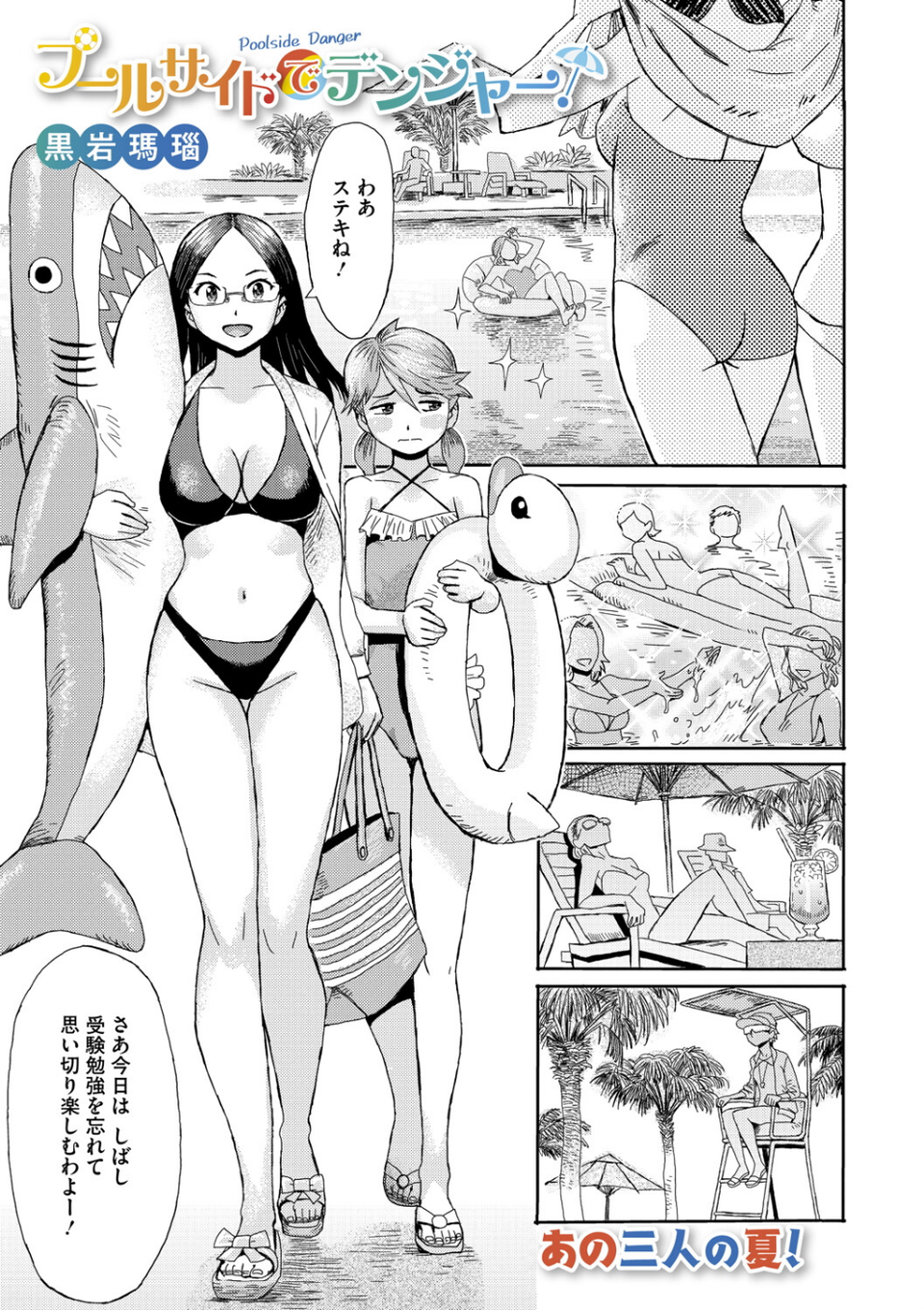 コミックメガストア Vol.018 13 ページ目
