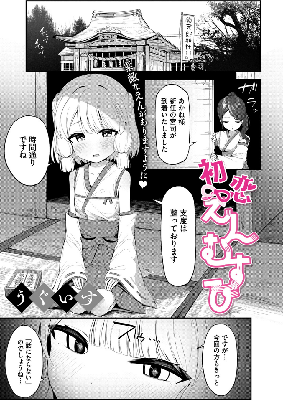 コミックメガストア Vol.018 15 ページ目