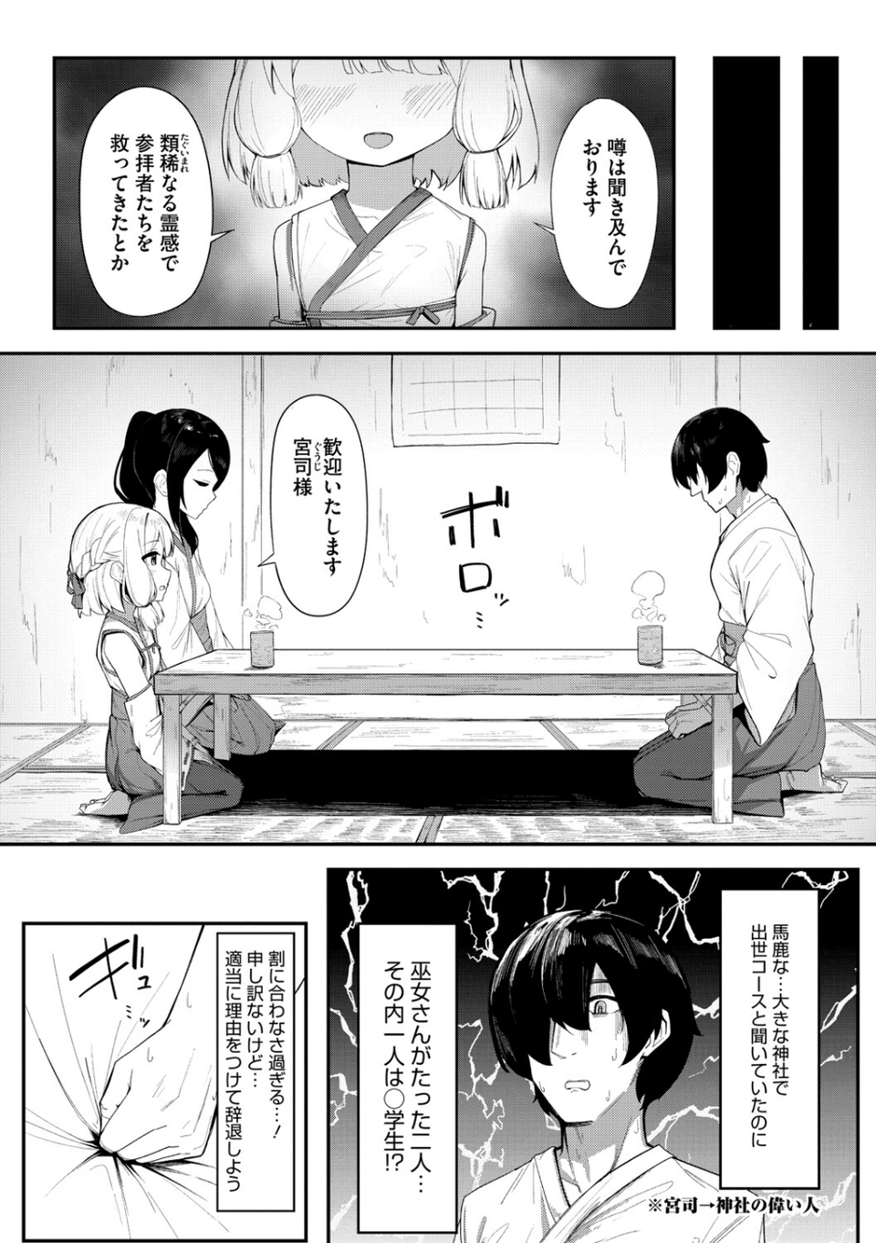 コミックメガストア Vol.018 16 ページ目