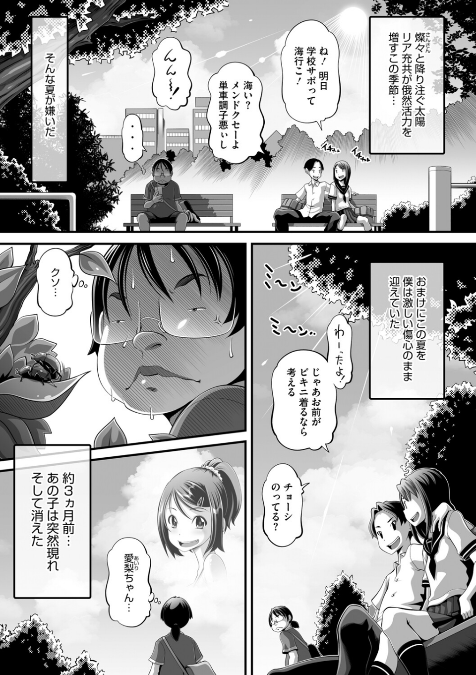 コミックメガストア Vol.018 19 ページ目