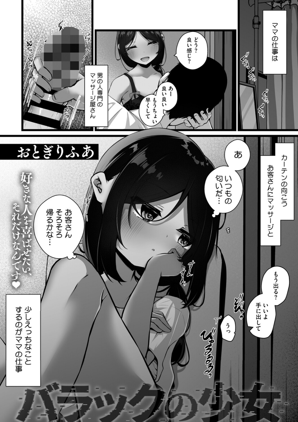コミックメガストア Vol.018 21 ページ目