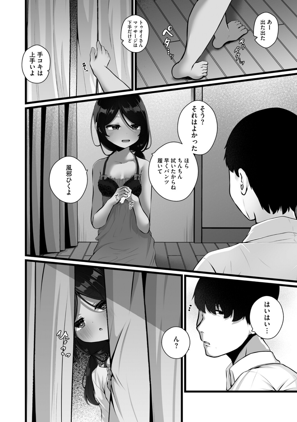 コミックメガストア Vol.018 22 ページ目
