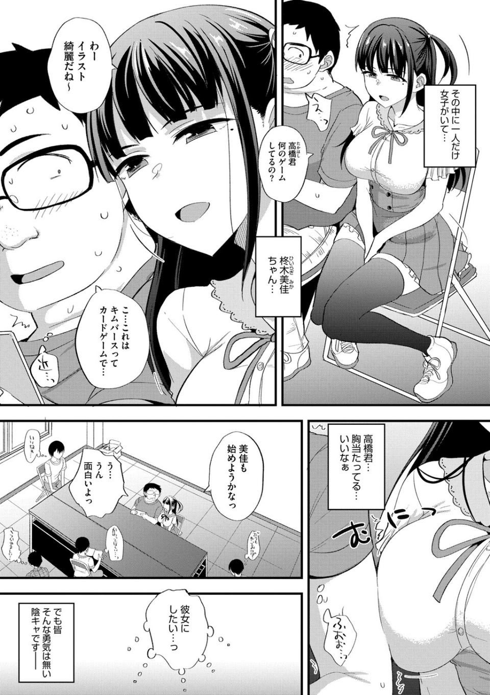 コミックメガストア Vol.018 24 ページ目