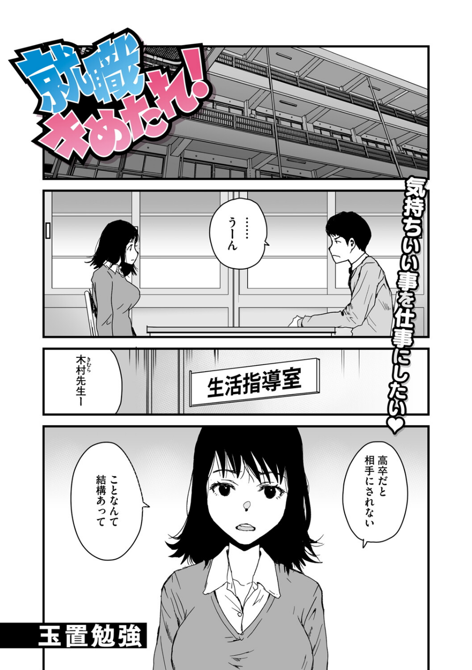 コミックメガストア Vol.018 25 ページ目
