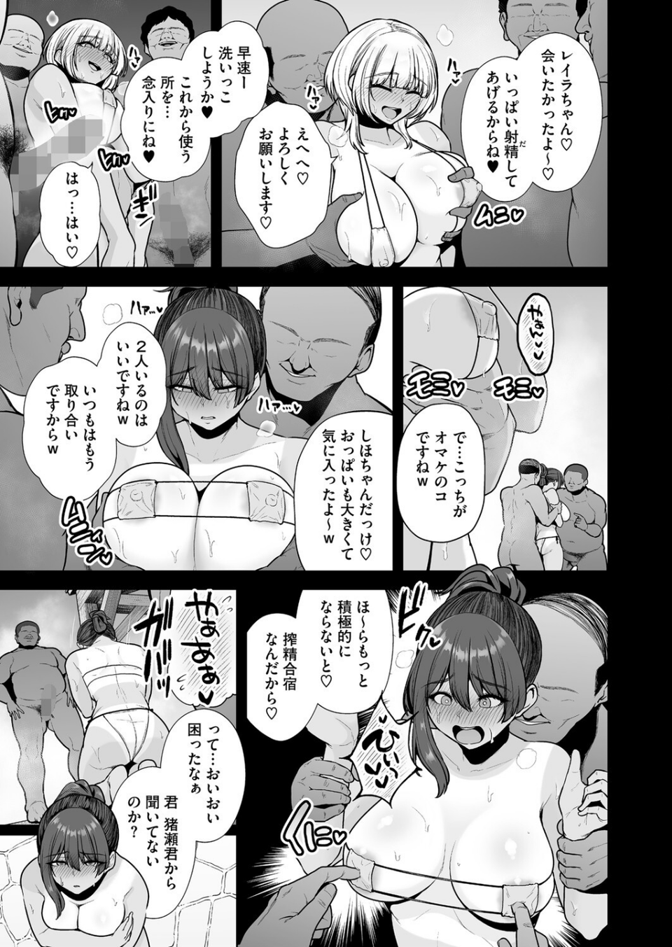 コミックホットミルク2025年10月号 5 ページ目