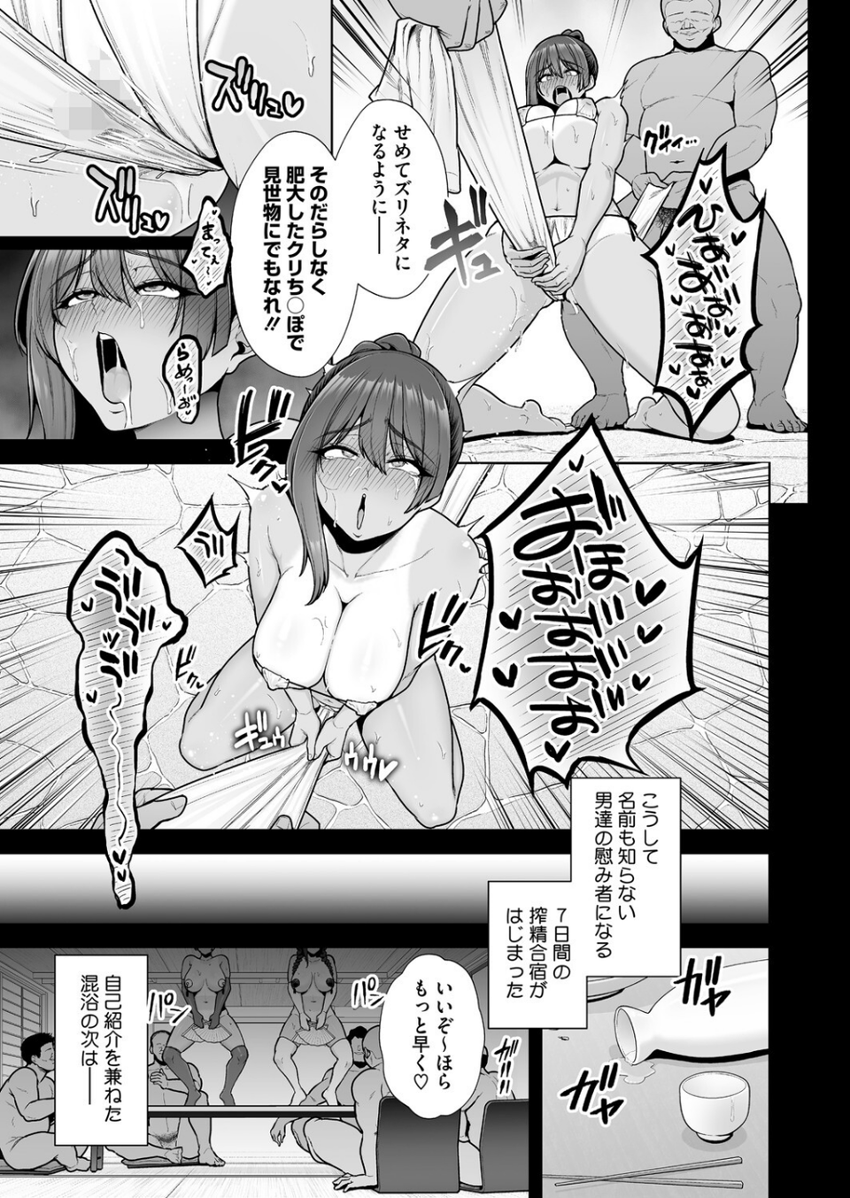 コミックホットミルク2025年10月号 7 ページ目