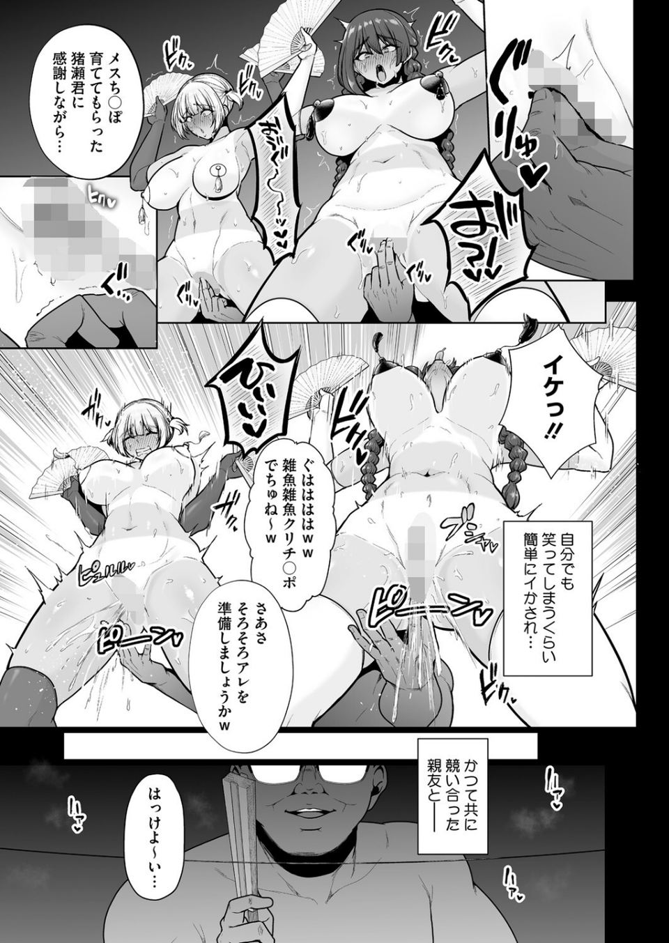 コミックホットミルク2025年10月号 9 ページ目