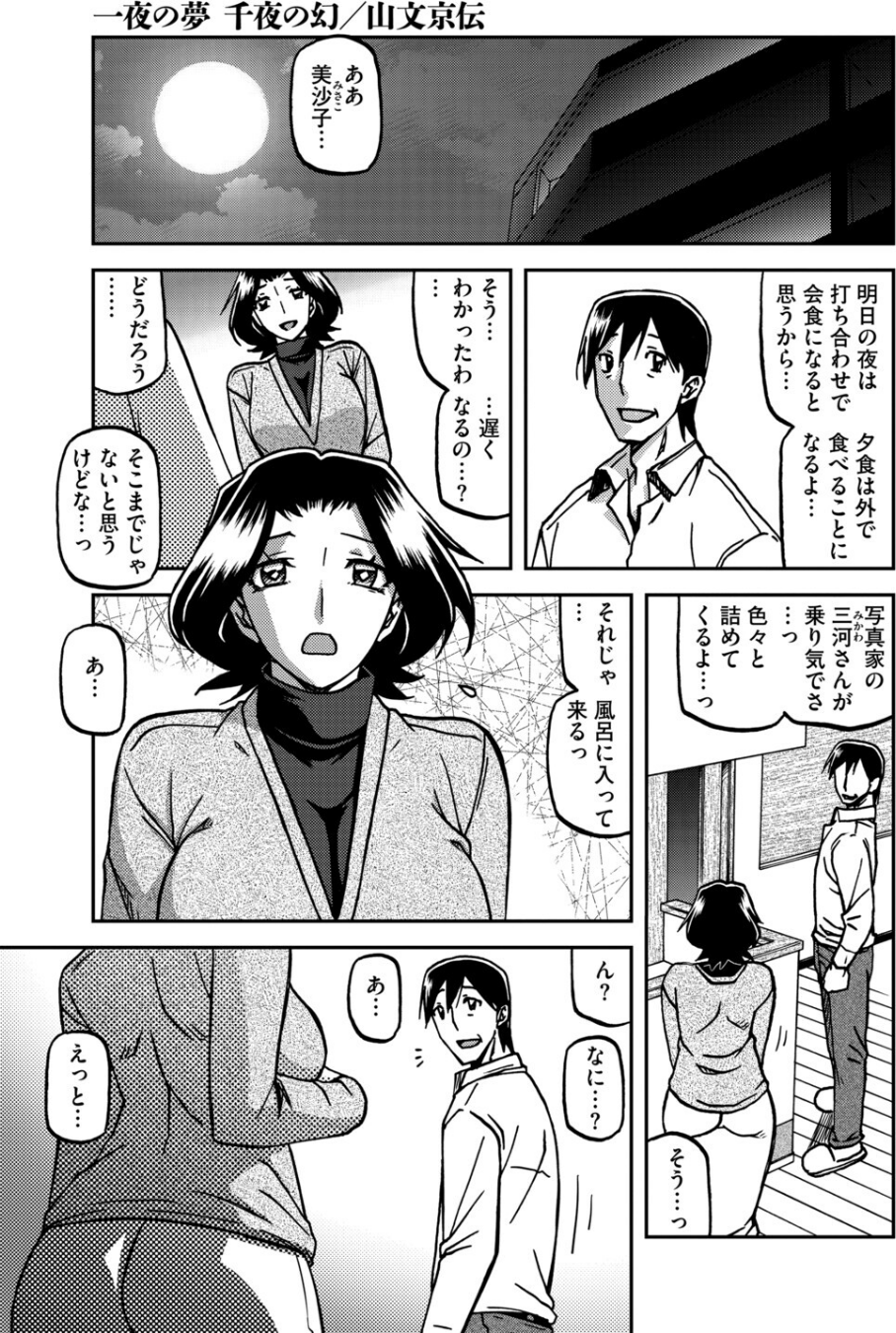 コミックホットミルク濃いめvol.054 5 ページ目