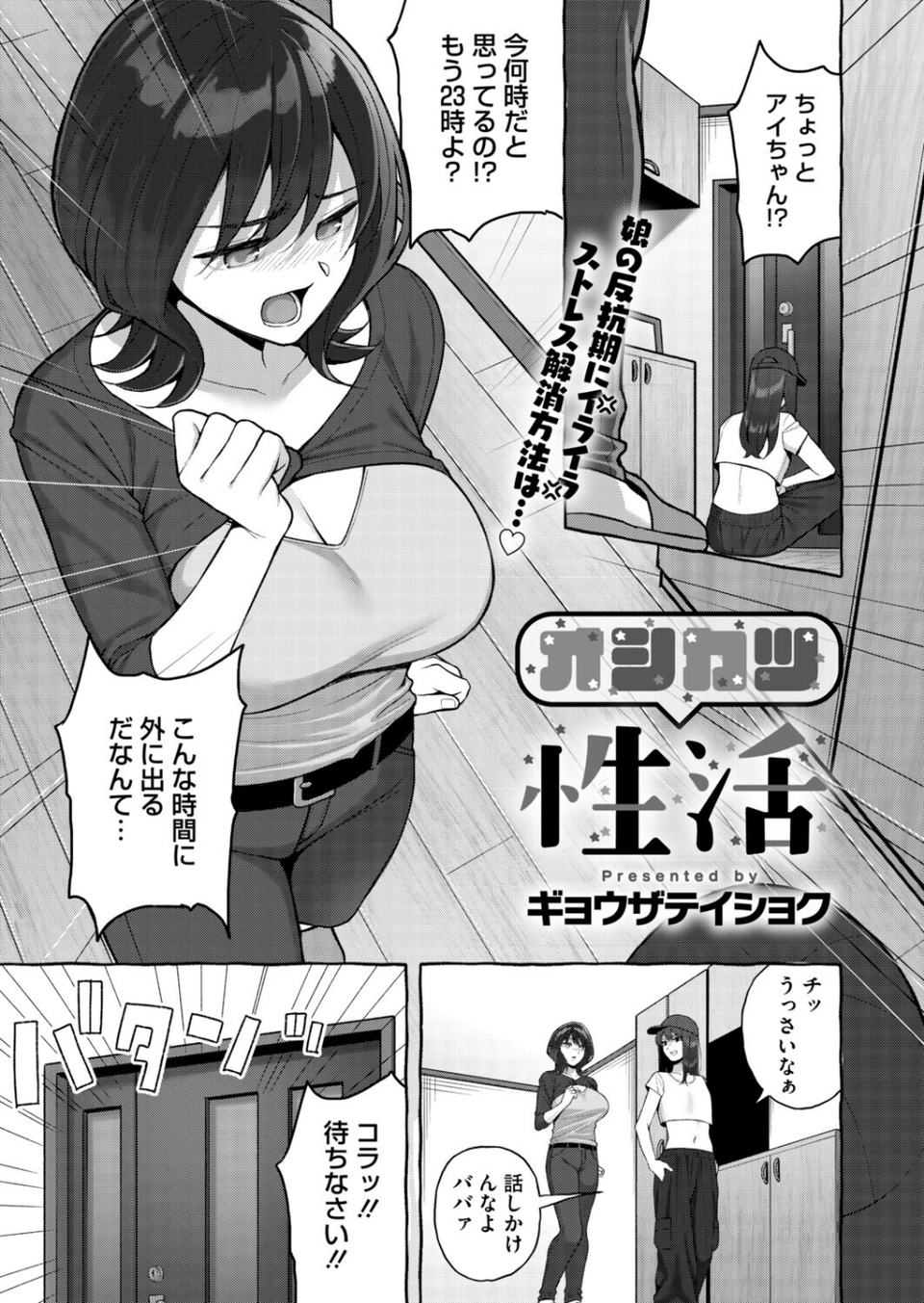 コミックホットミルク濃いめvol.054 7 ページ目