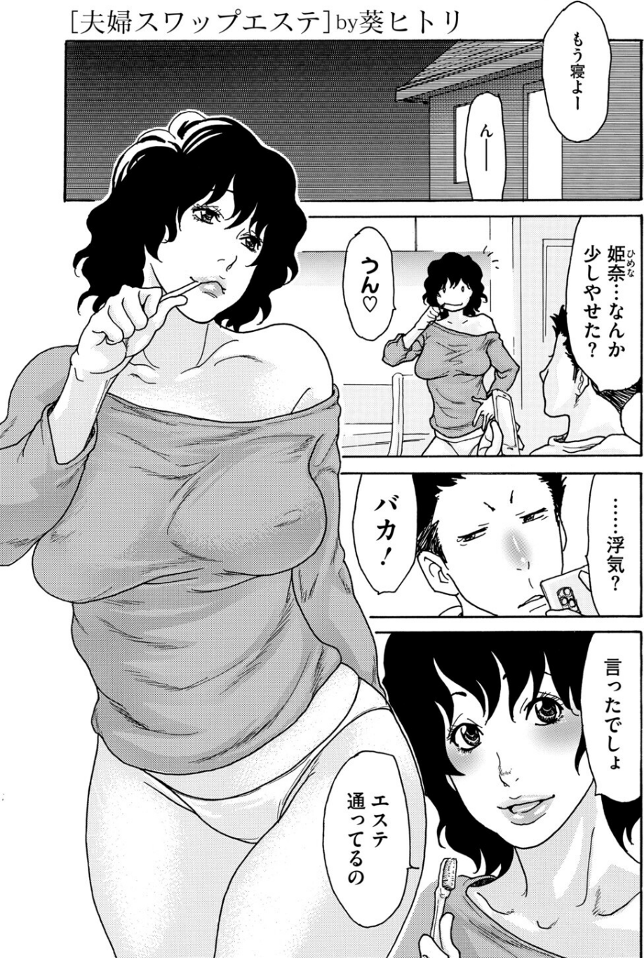 コミックホットミルク濃いめvol.054 9 ページ目