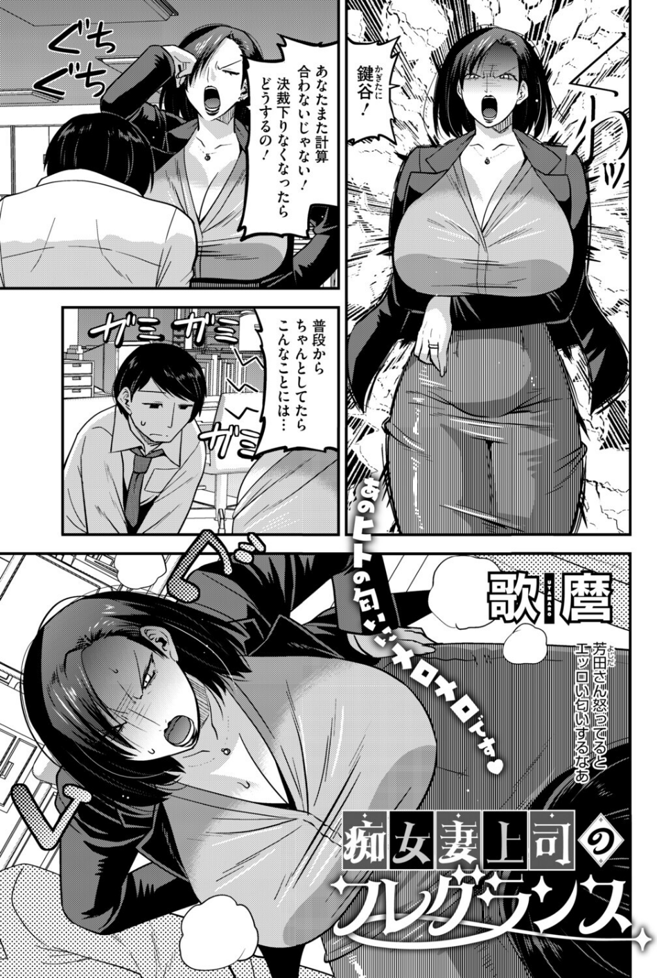 コミックホットミルク濃いめvol.054 11 ページ目
