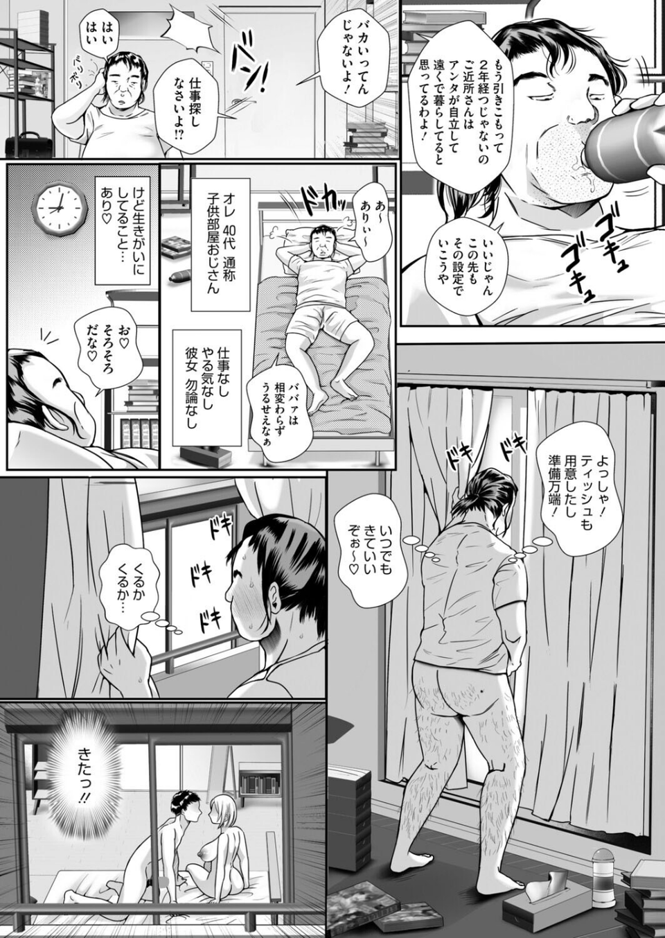 コミックホットミルク濃いめvol.054 14 ページ目