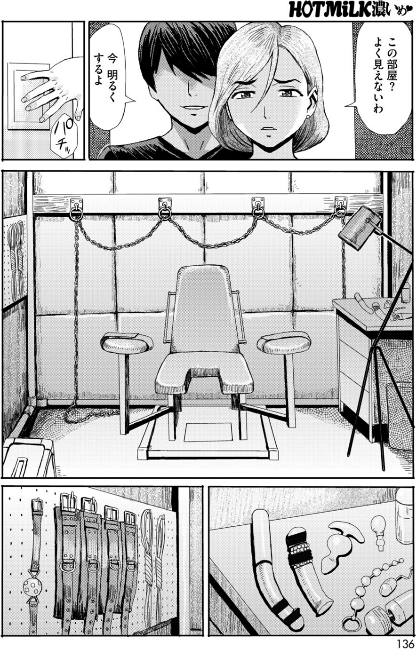 コミックホットミルク濃いめvol.054 16 ページ目
