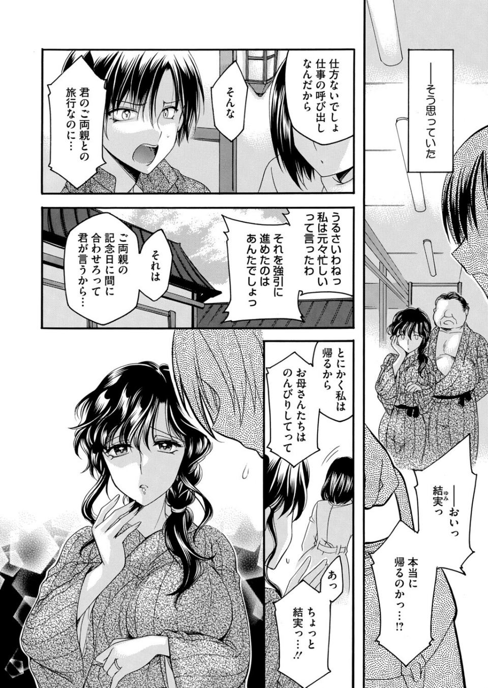 コミックホットミルク濃いめvol.054 20 ページ目
