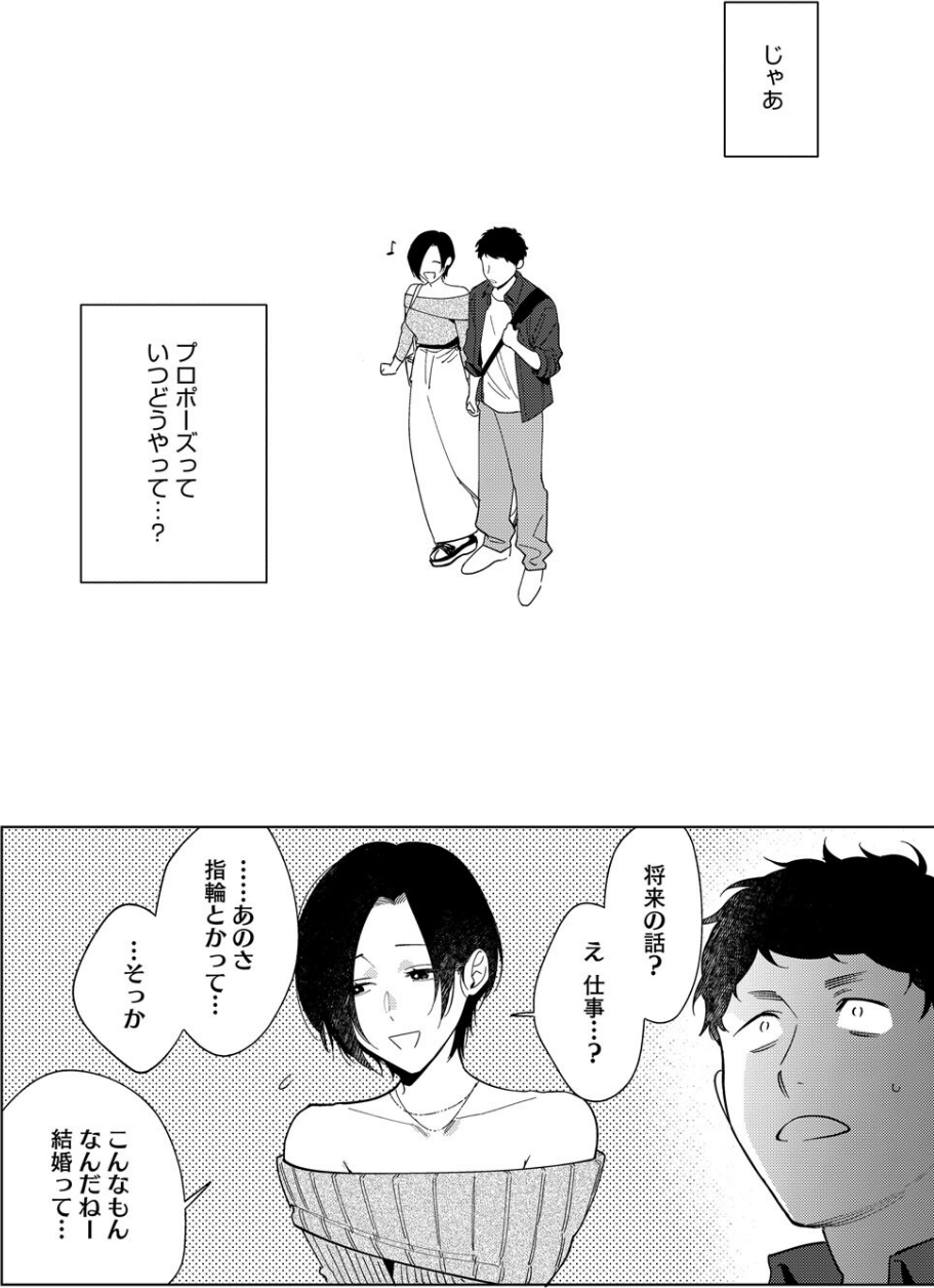 コミックホットミルク2025年11月号 6 ページ目