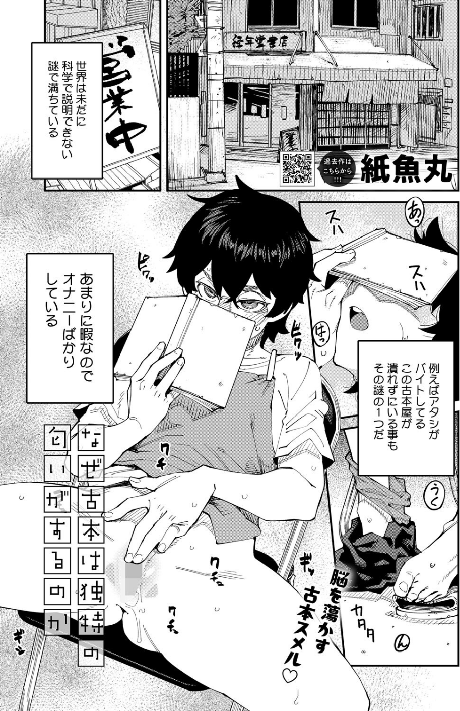 コミックホットミルク2025年11月号 7 ページ目