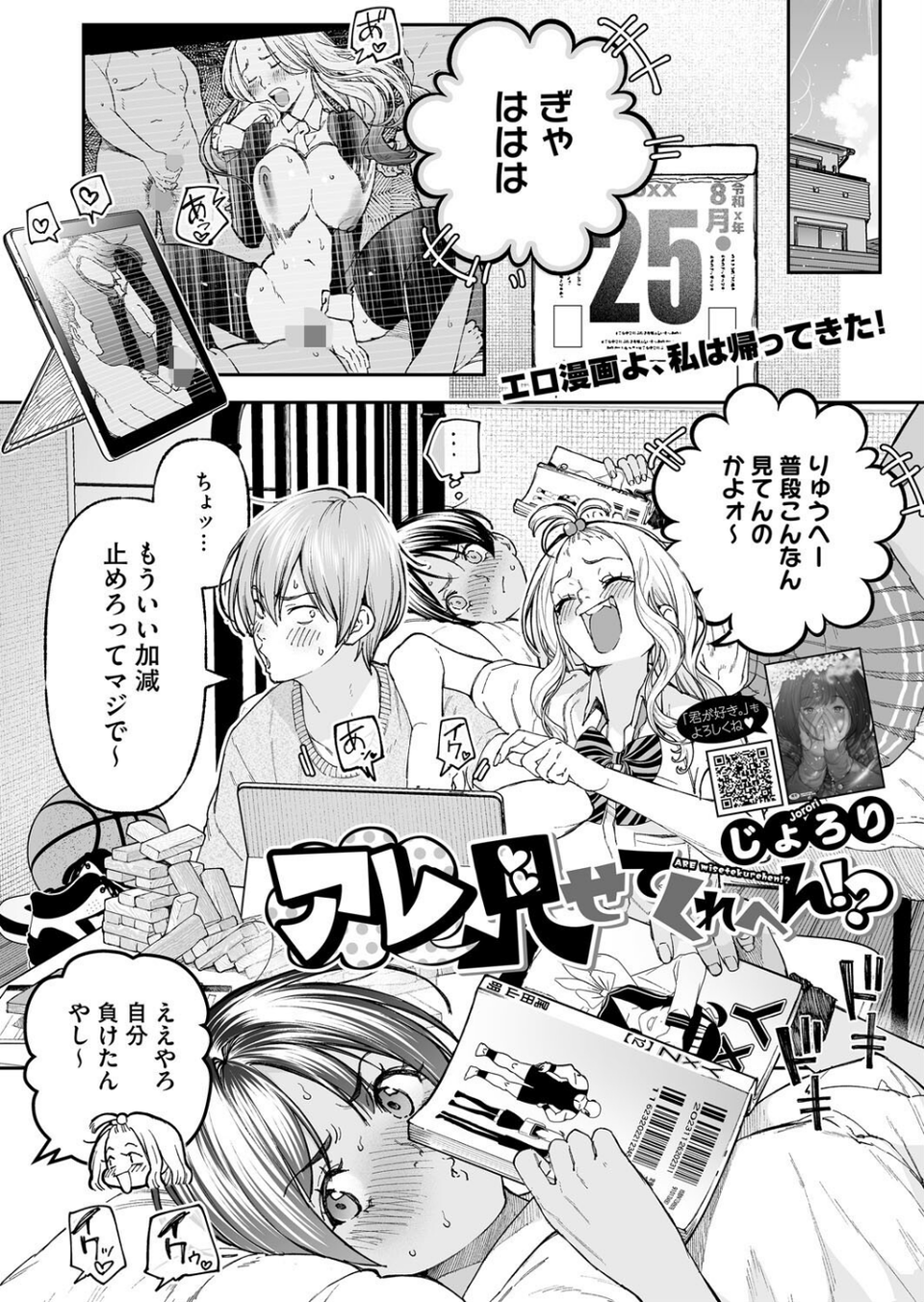 コミックホットミルク2025年11月号 9 ページ目