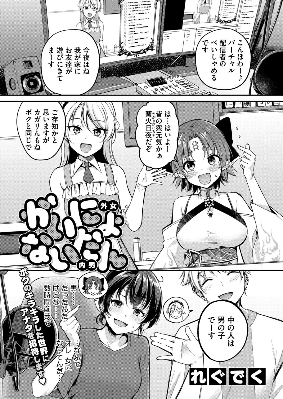 コミックホットミルク2025年11月号 11 ページ目