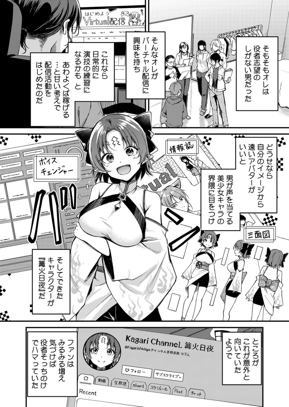 コミックホットミルク2025年11月号 12 ページ目