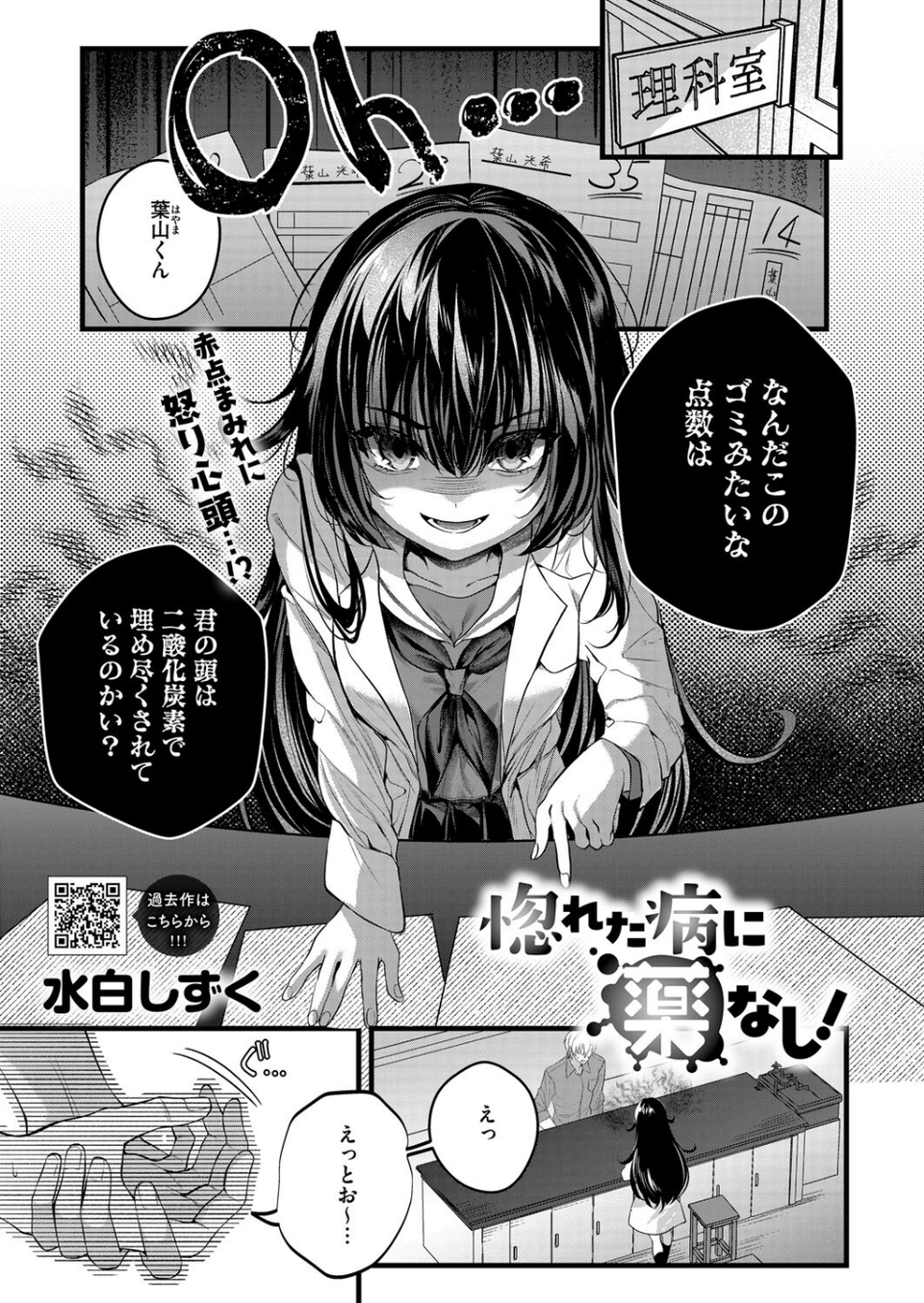 コミックホットミルク2025年11月号 15 ページ目