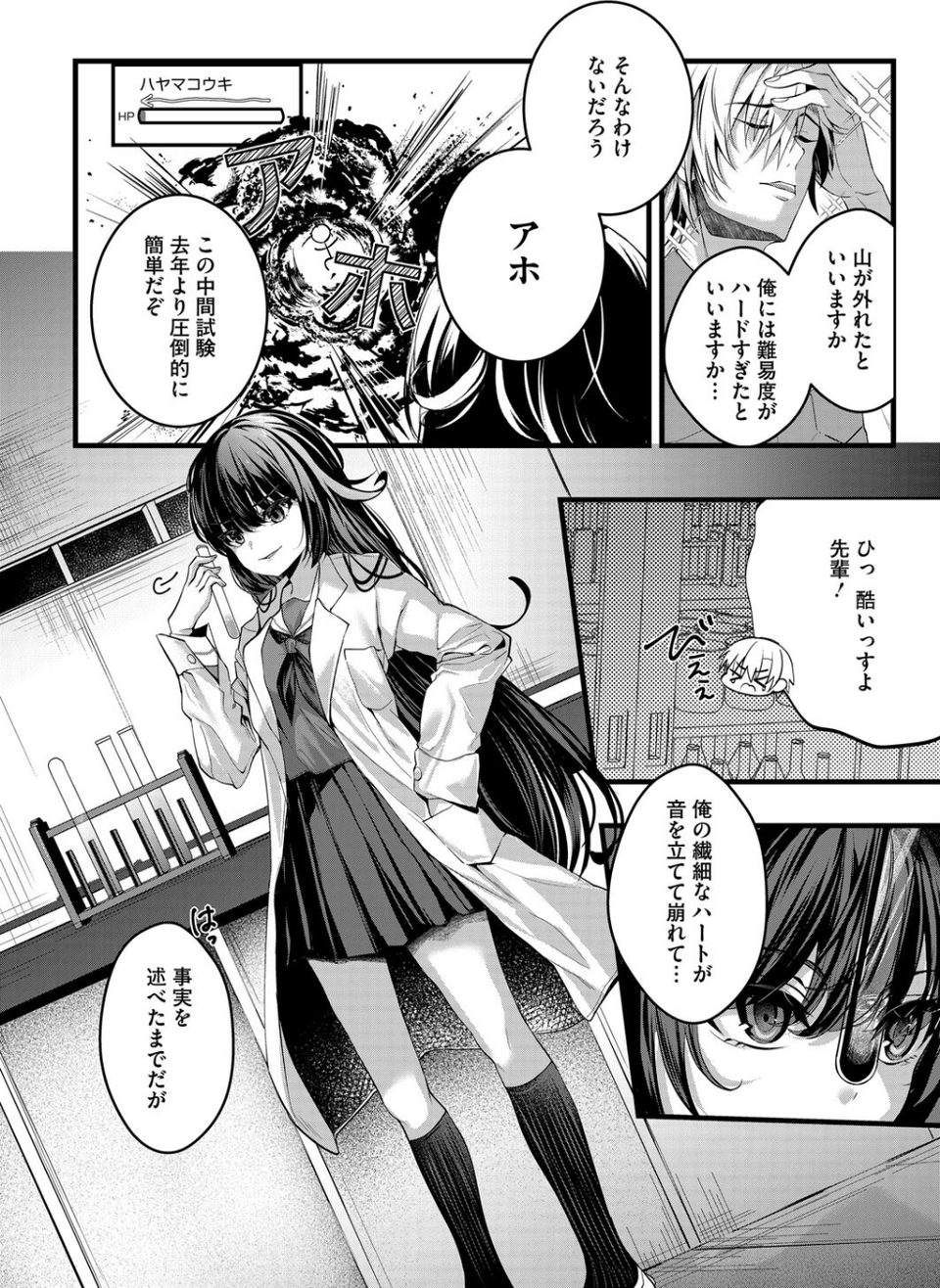 コミックホットミルク2025年11月号 16 ページ目