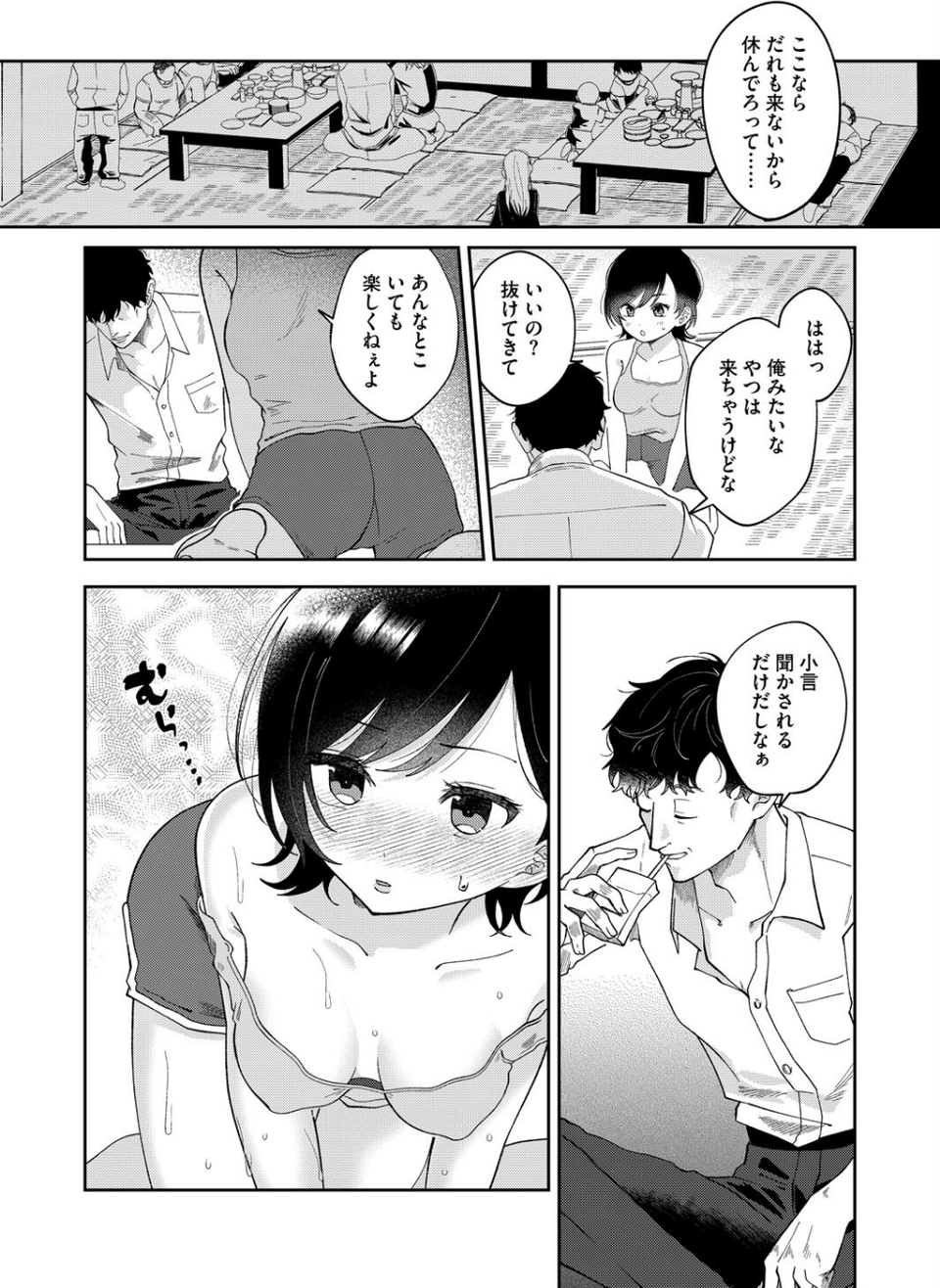コミックホットミルク2025年11月号 22 ページ目