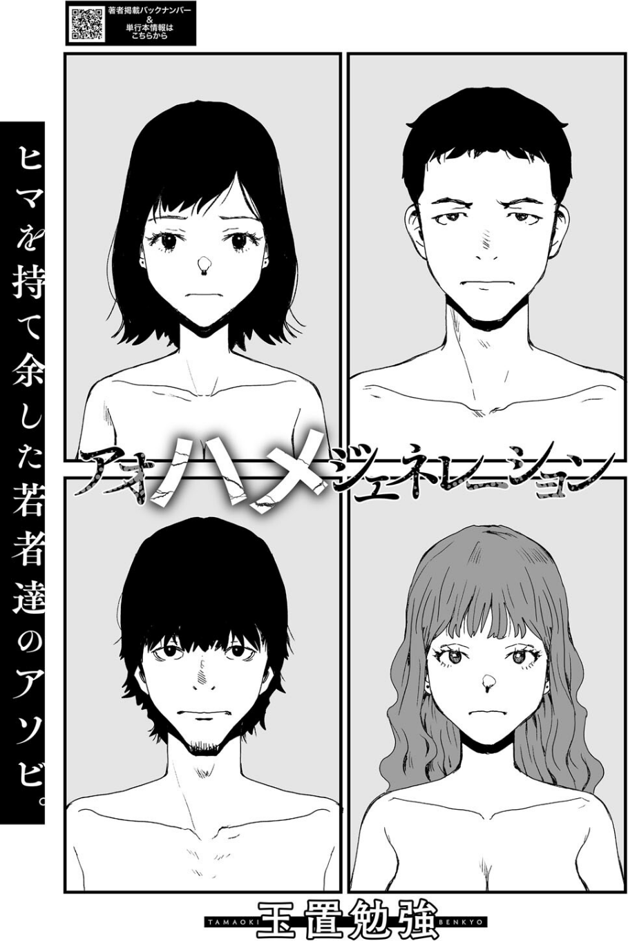 コミックホットミルク2025年11月号 23 ページ目