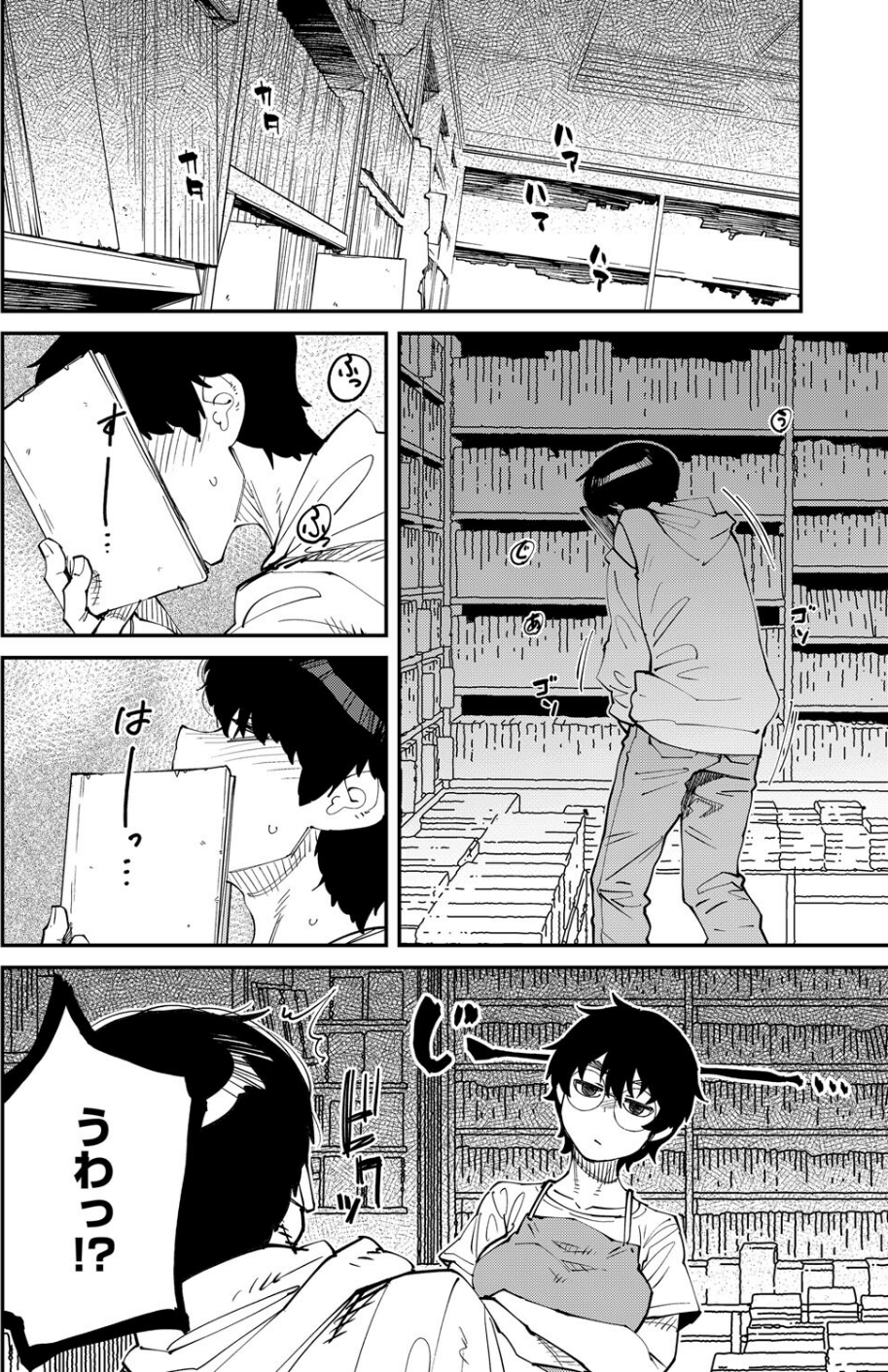なぜ古本は独特の匂いがするのか(単話) 6 ページ目