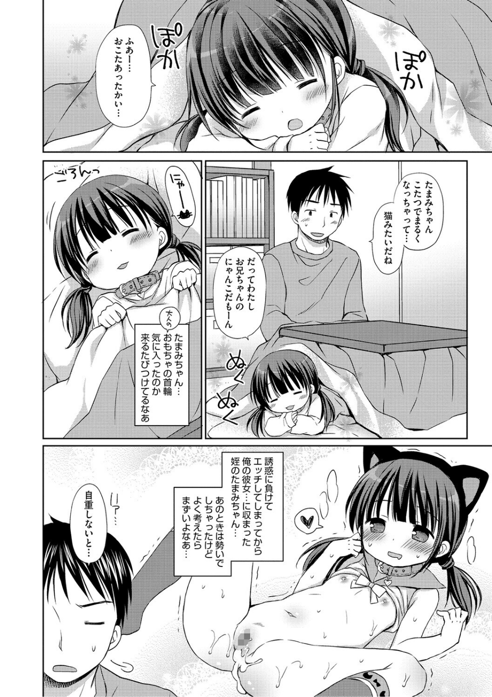 LQ Vol.065 4 ページ目