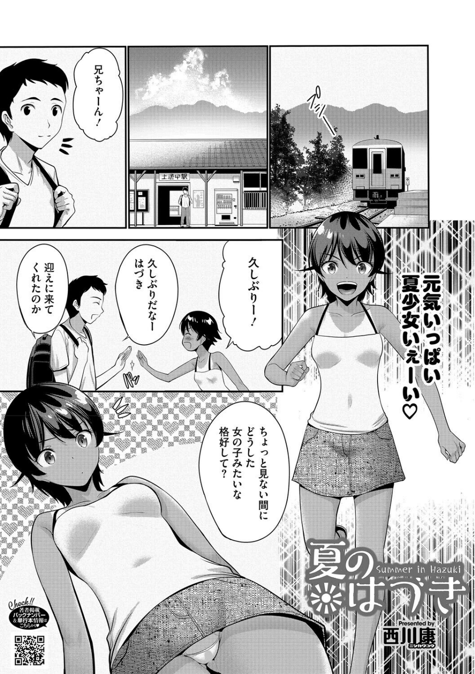 LQ Vol.065 5 ページ目