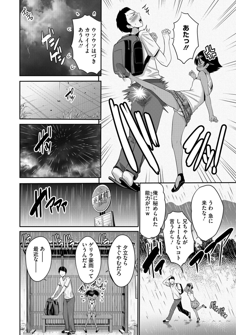 LQ Vol.065 6 ページ目
