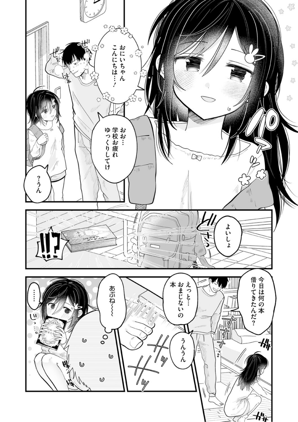 LQ Vol.065 8 ページ目