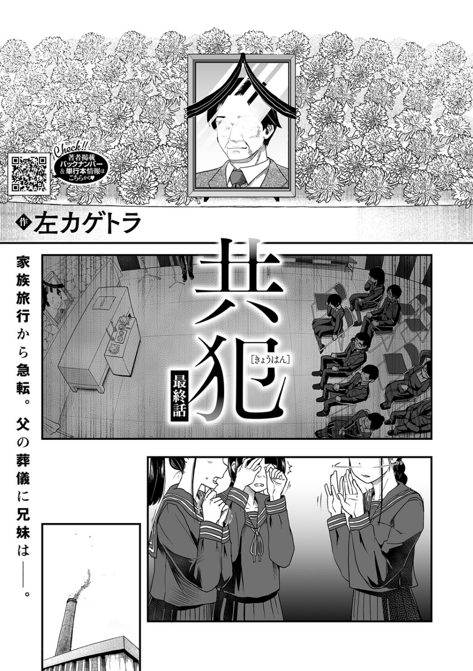 LQ Vol.065 9 ページ目