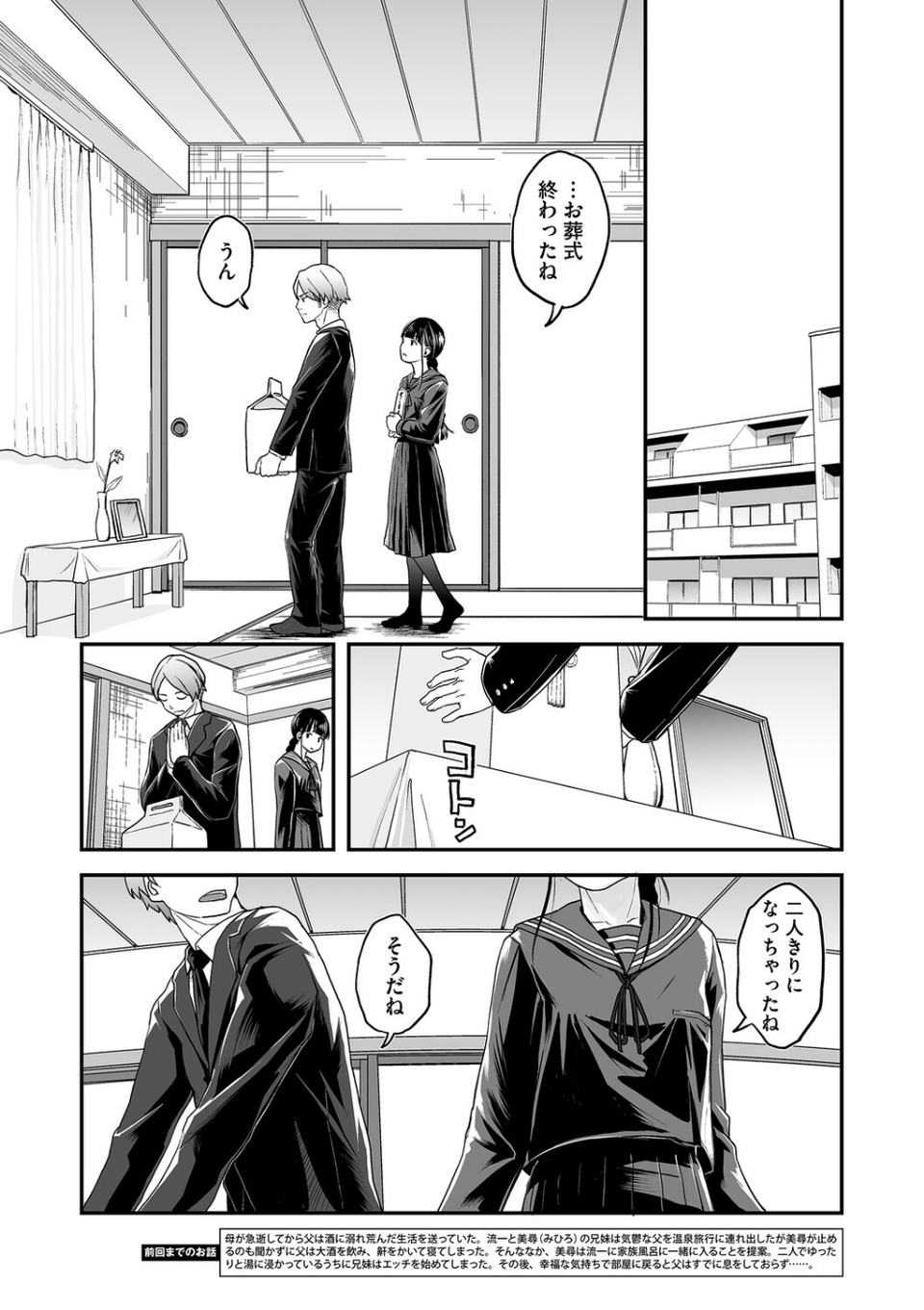 LQ Vol.065 10 ページ目
