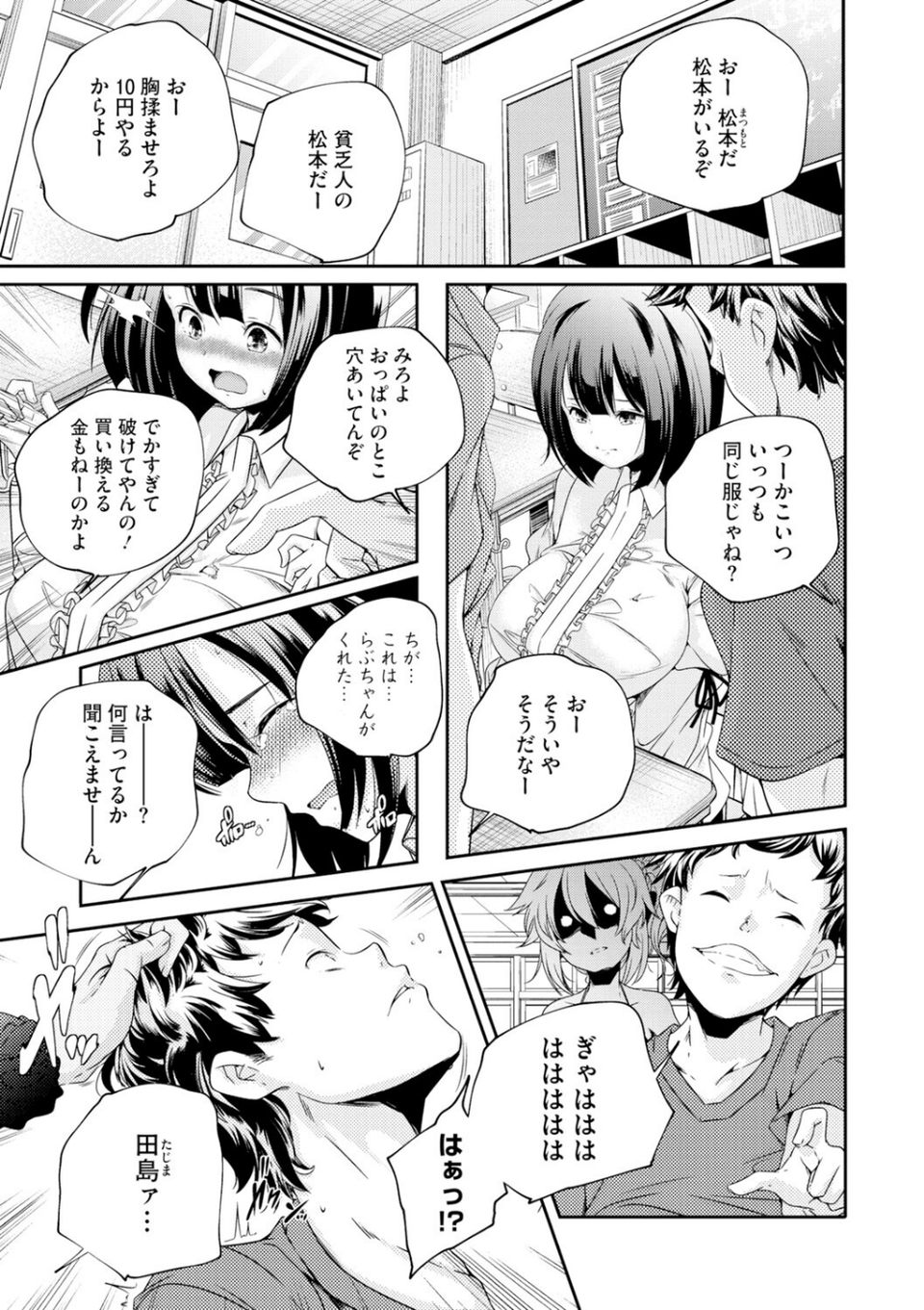LQ Vol.065 11 ページ目