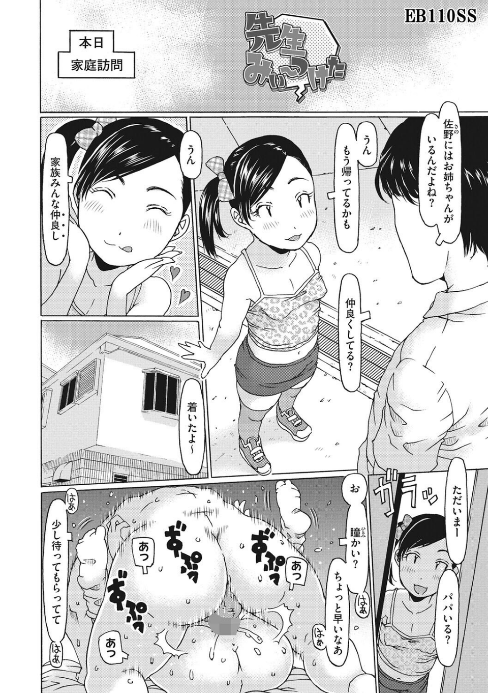 LQ Vol.065 14 ページ目