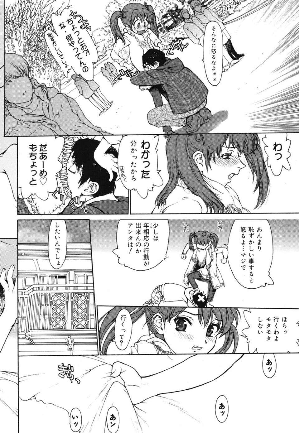 LQ Vol.065 16 ページ目