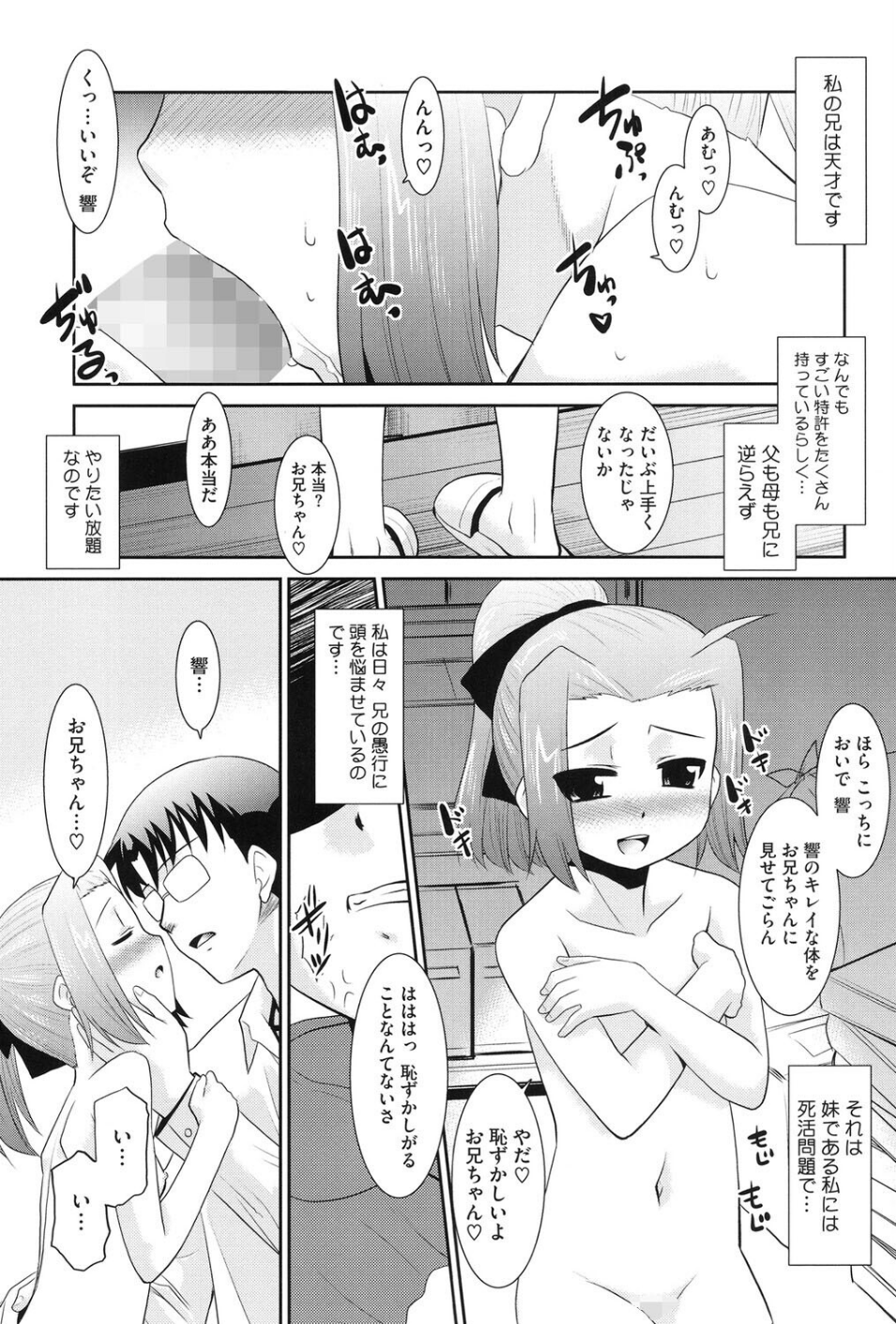 LQ Vol.065 17 ページ目
