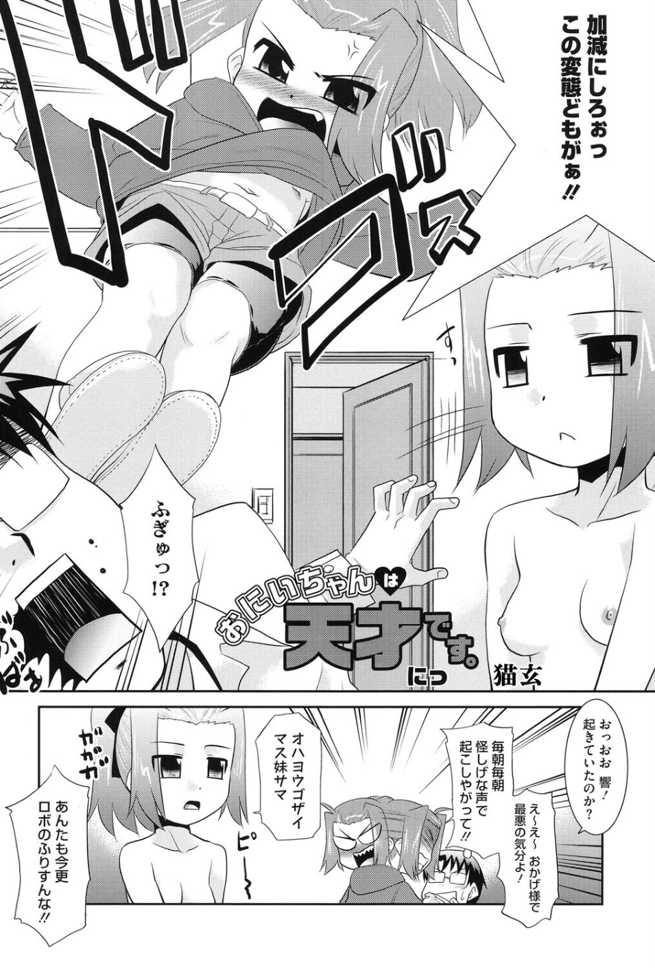 LQ Vol.065 18 ページ目