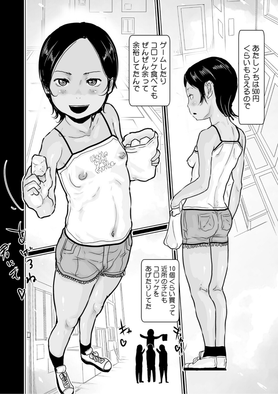 LQ Vol.065 20 ページ目