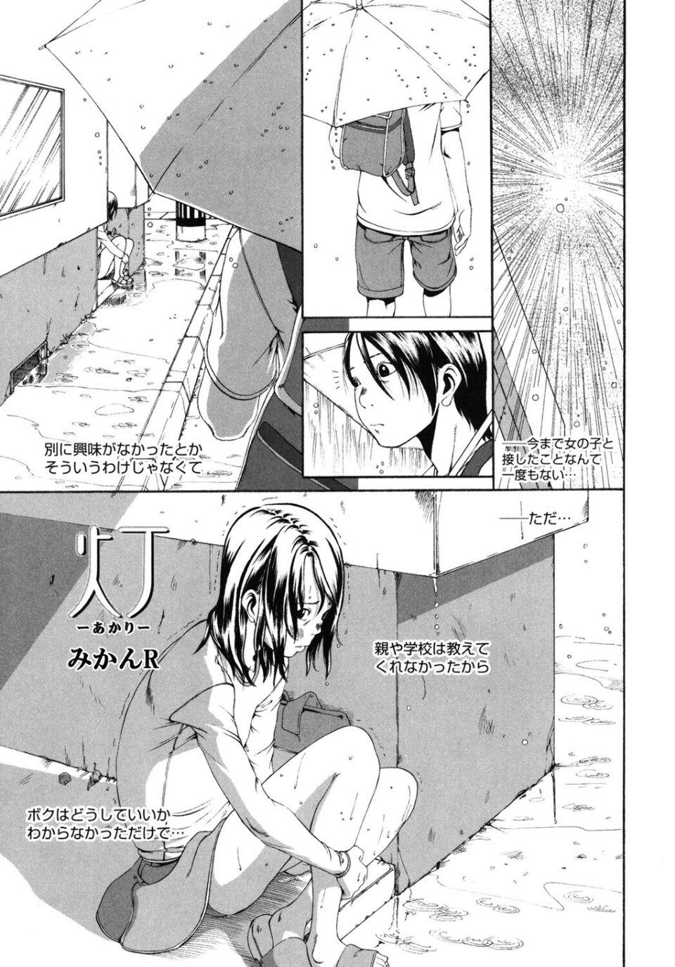 LQ Vol.065 21 ページ目