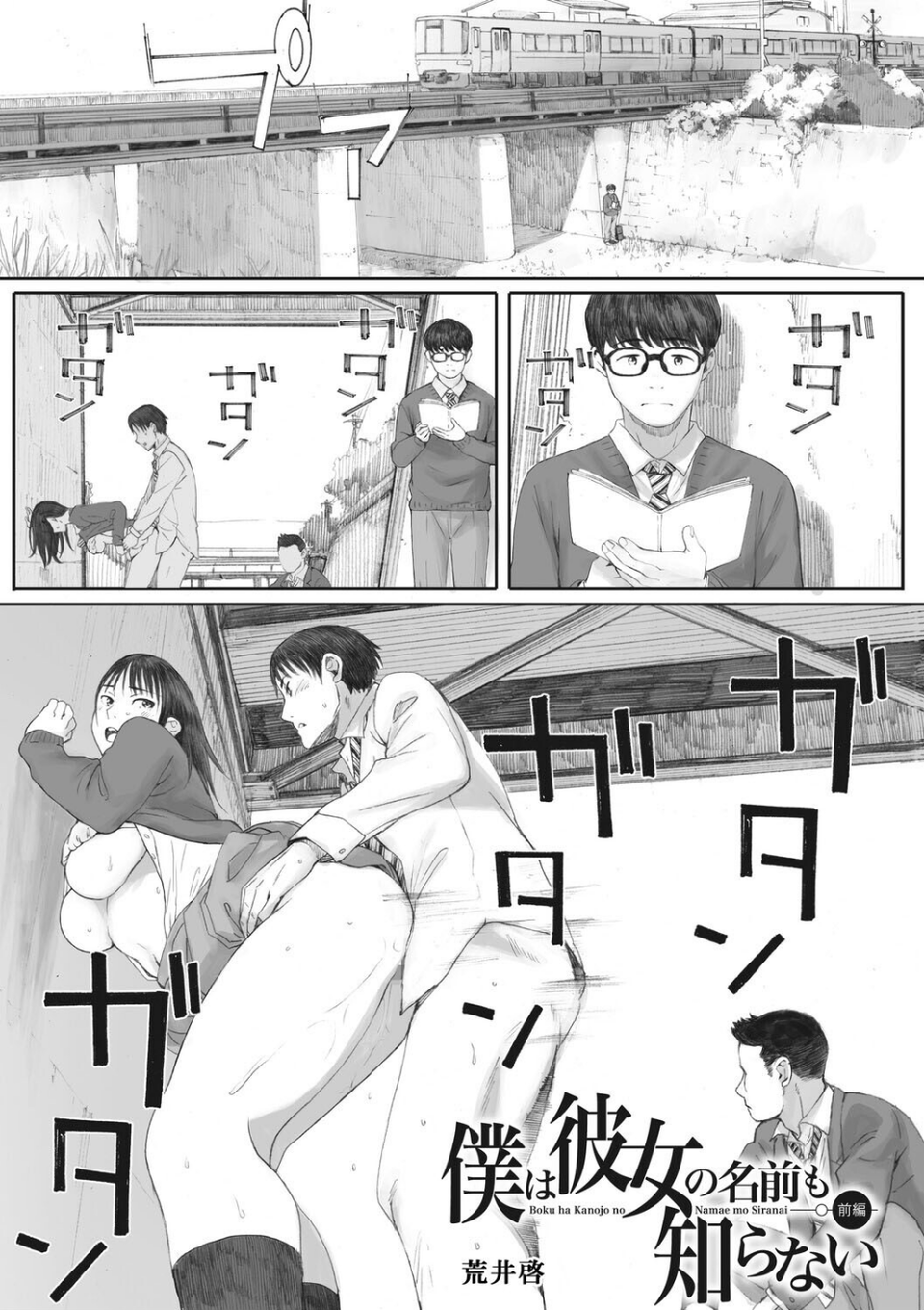 コアコレ 【ラブイズマネー エンコーガール】 3 ページ目