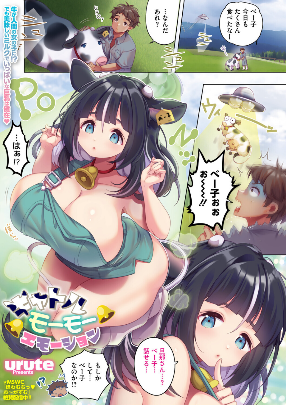 コミックメガストア Vol.019 3 ページ目