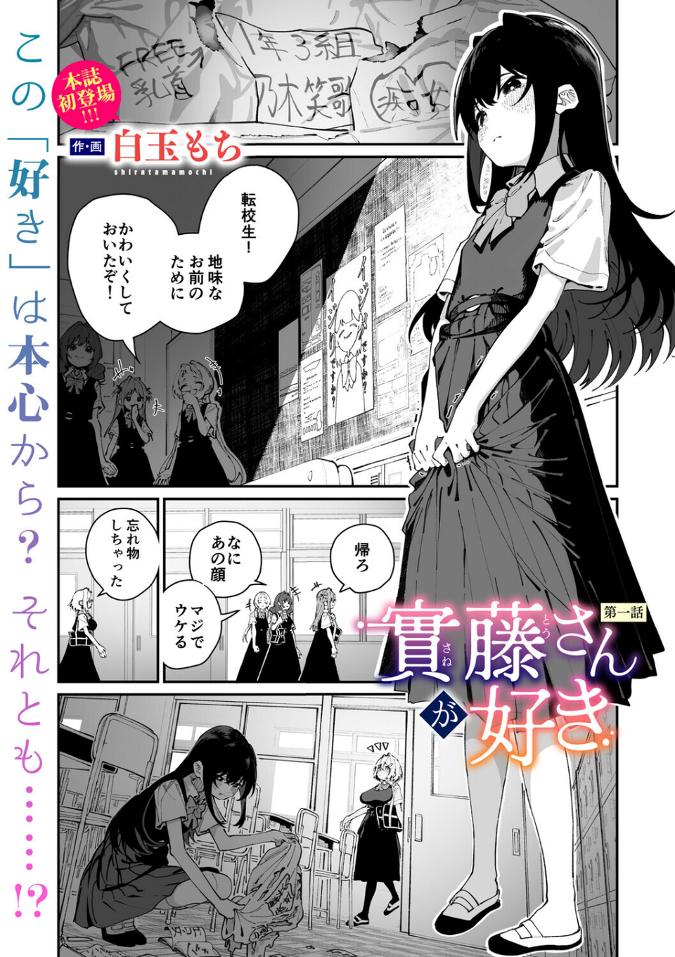 コミックメガストア Vol.019 9 ページ目