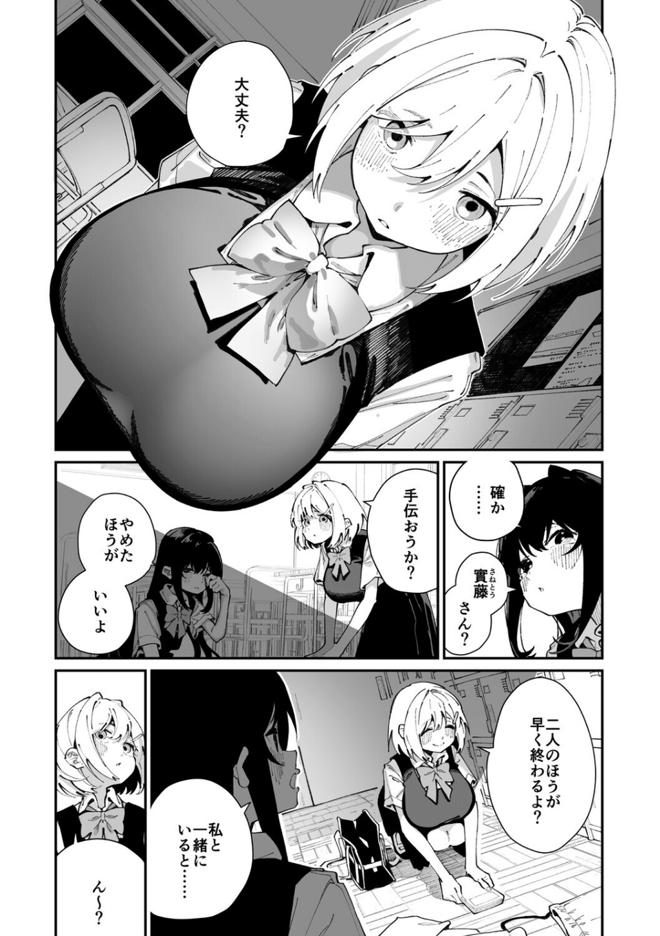 コミックメガストア Vol.019 10 ページ目